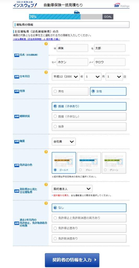 テスラ　見積もりの方法4